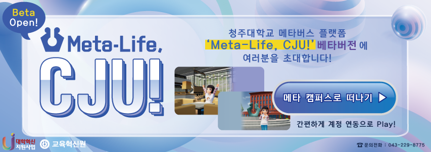 Meta-Life, CJU! (Open Beta)